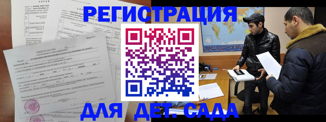 прописка для кредита в Нурлате