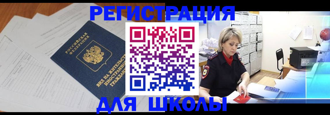 прописка штамп в Нурлате