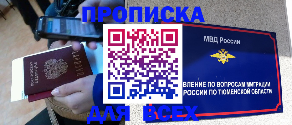 временная регистрация собственник в Нурлате