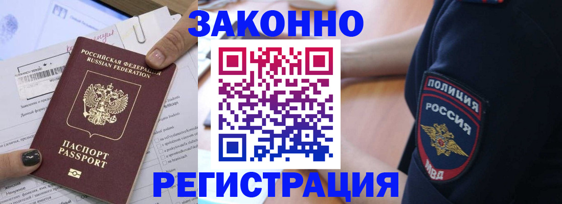 временная регистрация собственник в Нурлате