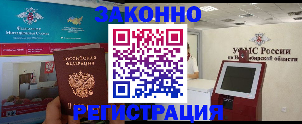 прописка штамп в Нурлате